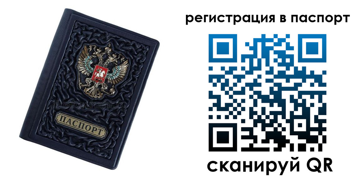 временная регистрация недорого в Немане
