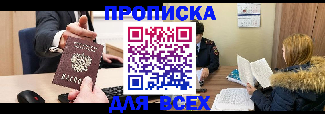 временная регистрация поиск в Немане