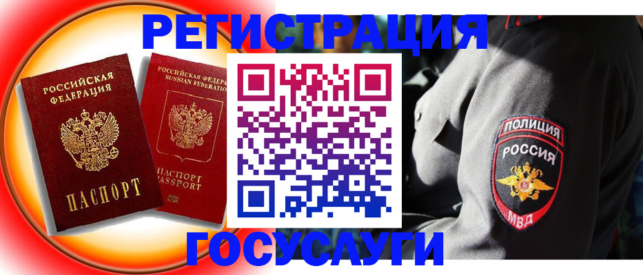 временная регистрация купить в Немане