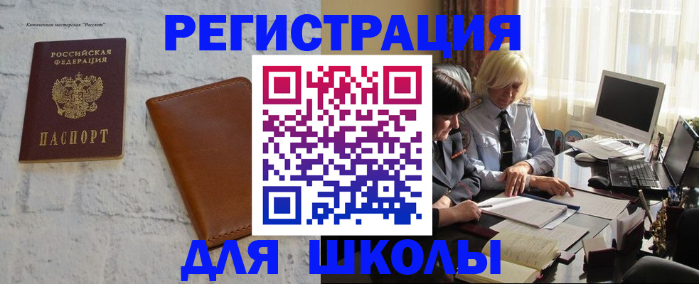 временная регистрация собственник в Немане