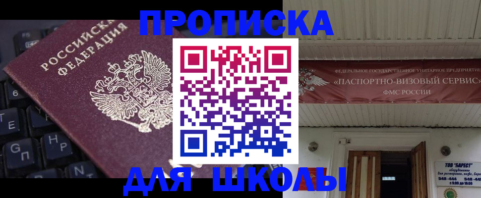 прописка гарантия в Немане