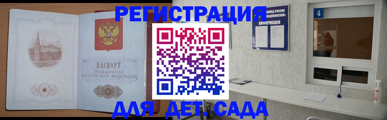 прописка в квартире в Немане